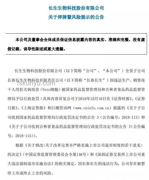 600387 ST海越：退市危机与证监会立案的双重打击